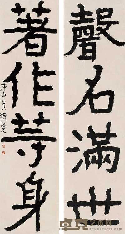 李瑞清 隶书四言 对联 149×39cm×2